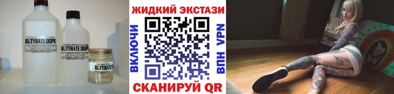 БУТИРАТ 1.4BDO  где купить наркотик  Чухлома 