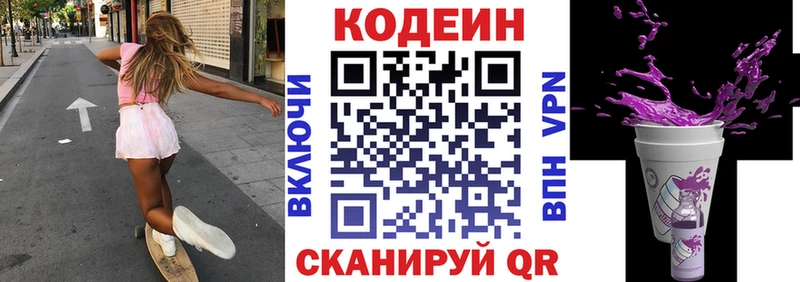 купить наркотики сайты  Чухлома  Кодеин Purple Drank 