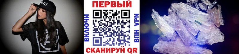 купить наркотик Чухлома Метамфетамин кристалл